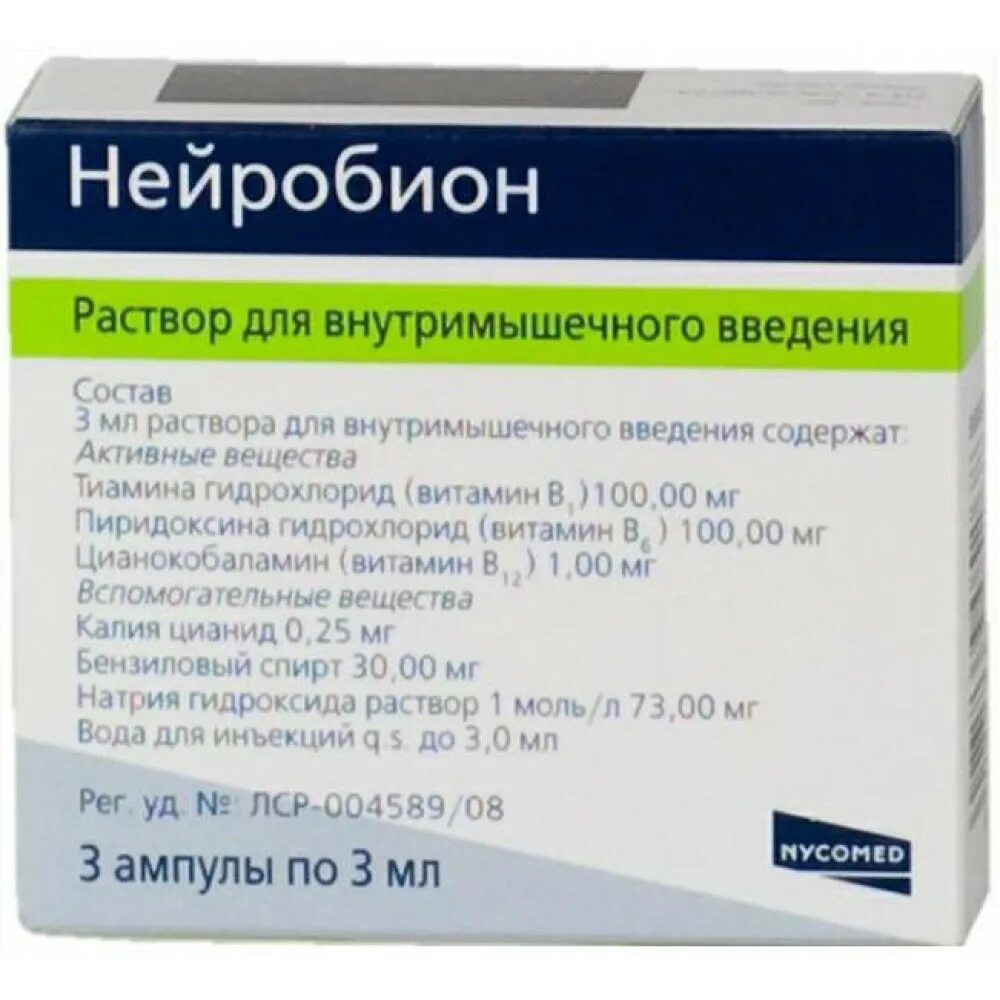 Витамин группы в для уколов. Нейробион Мерк. Нейробион таблетки Нейробион. Нейробион 3 мл. Витамины группы б Нейробион.