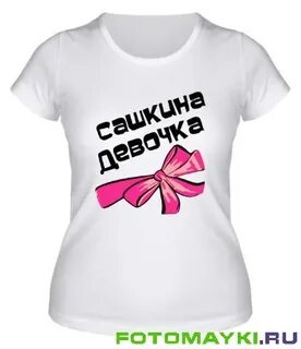 Лена хорошая девочка