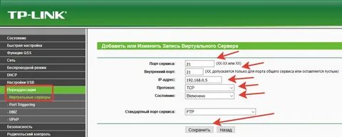 Открытие портов на роутере