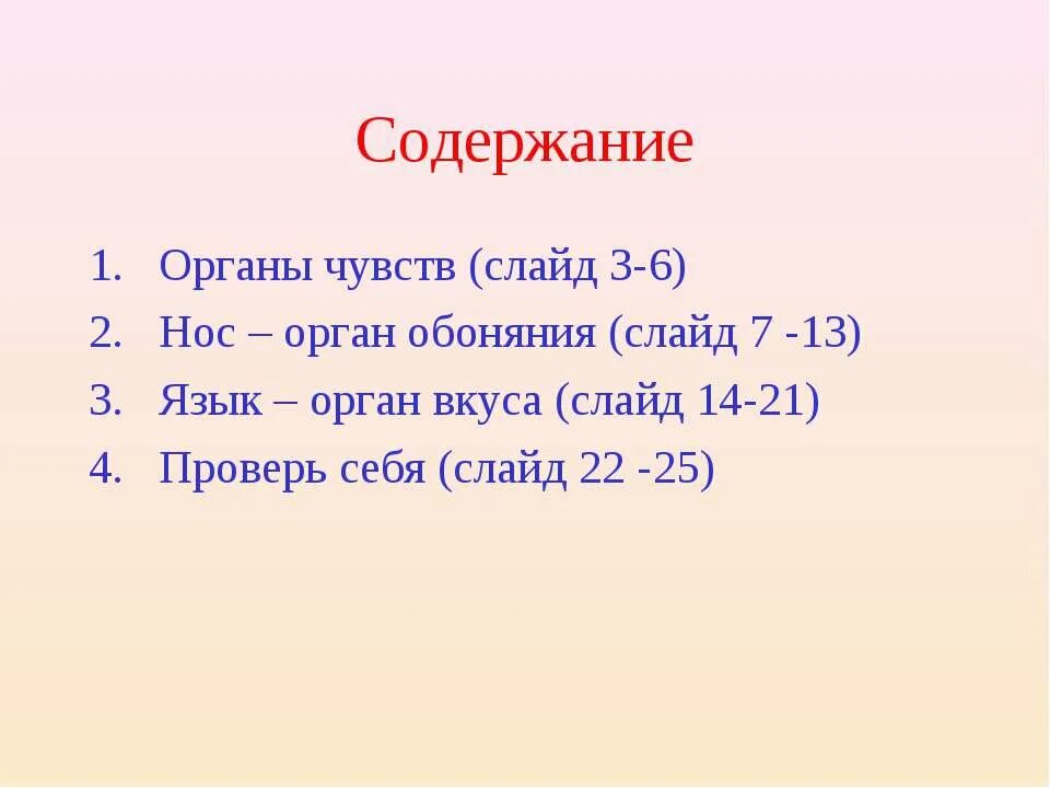 Обоняние сканворд. Обоняние сканворд. Кроссворд на тему органы осязания обоняния вкуса. Кроссворд органы чувств 3 класс окружающий мир. Обоняние сканворд.