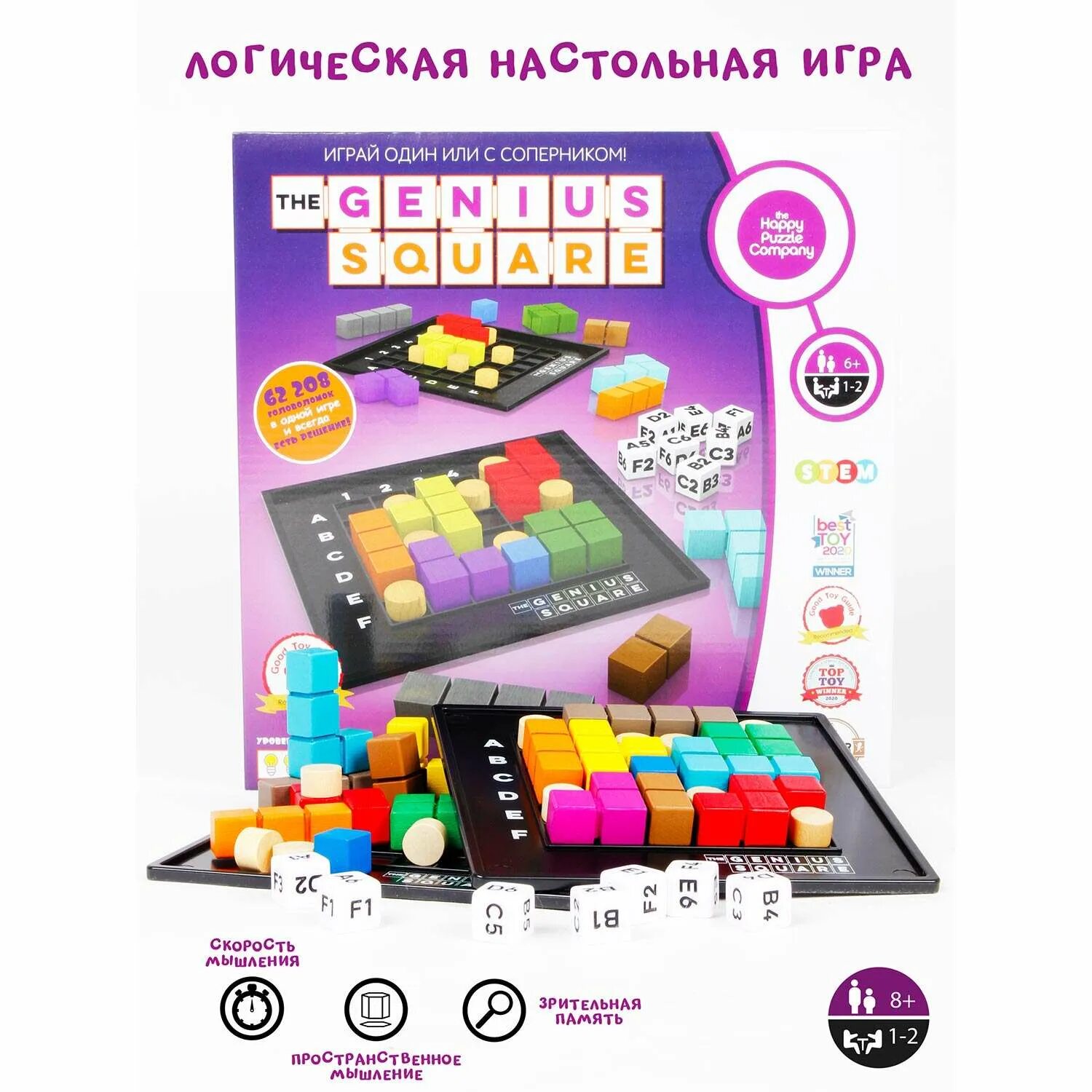 Отзывы игра happy. Гениальный квадрат игра настольная. Genius Square настольная игра. Игра головоломка Happy. Квадратное поле с 3 квадратами настольная игра.