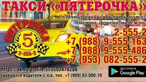 Такси курская ставропольский край