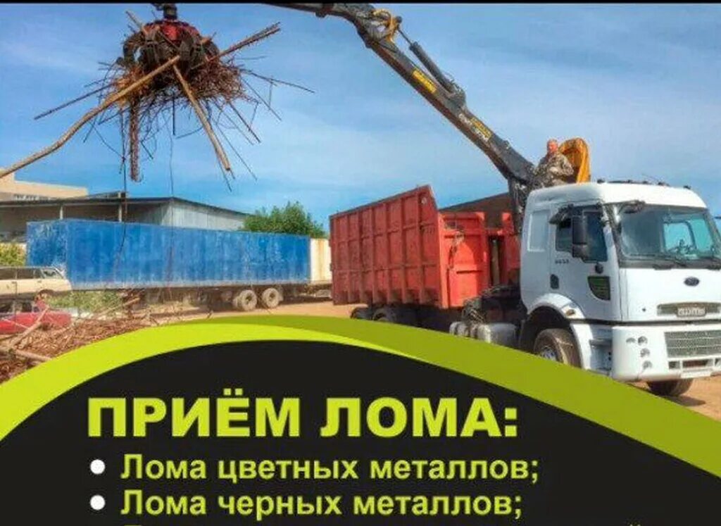 Лом нн. Лом нн. Лом черного металла. Лом нн. Лом металла.