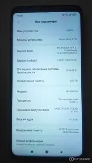 Redmi note 9 pro громкость