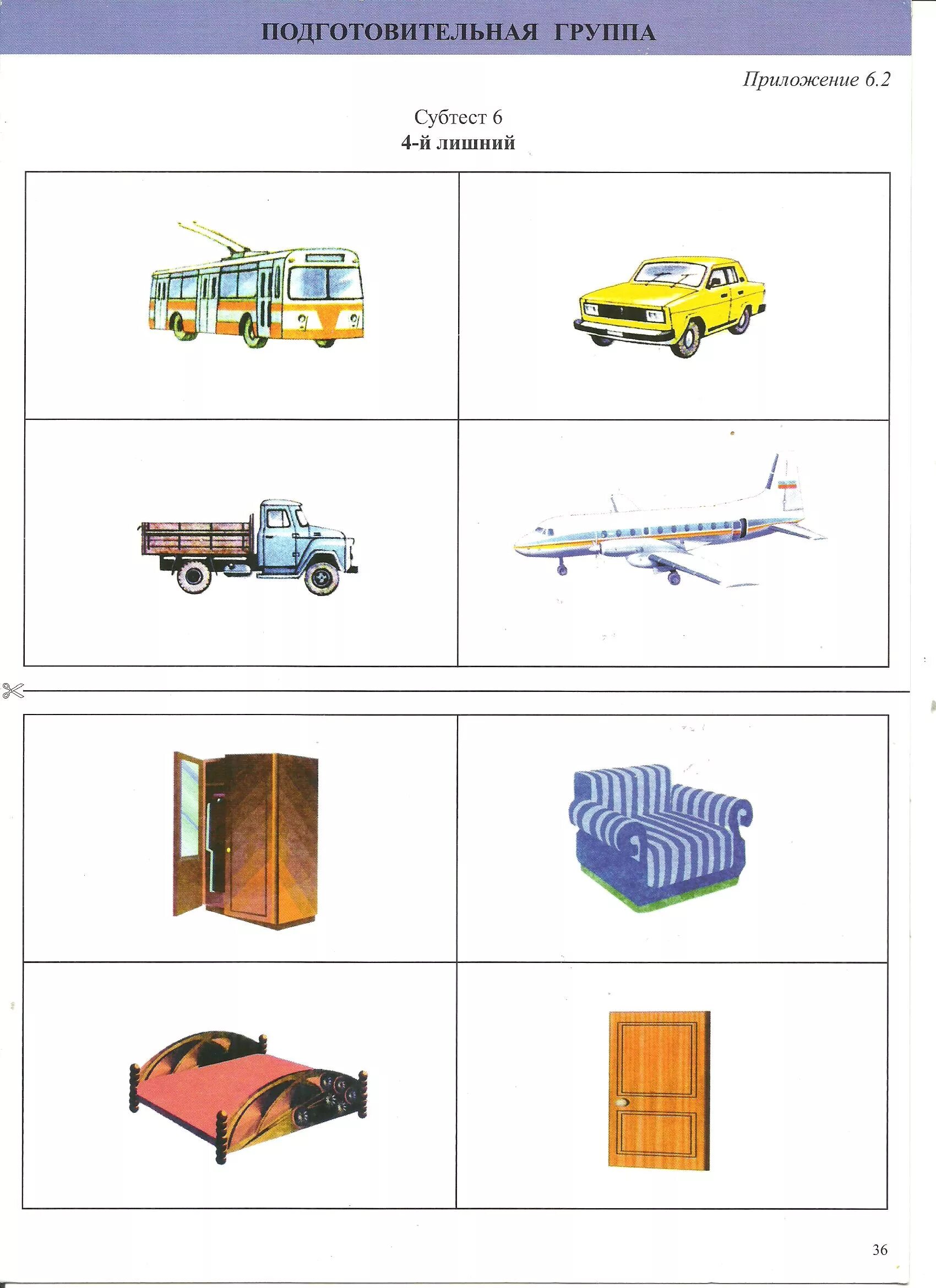 Диагностика павлова и руденко экспресс диагностика. Павлова руденко экспресс диагностика 2022. Павлова руденко экспресс-диагностика в детском саду. , руденко л. Руденко экспресс диагностика в детском саду.