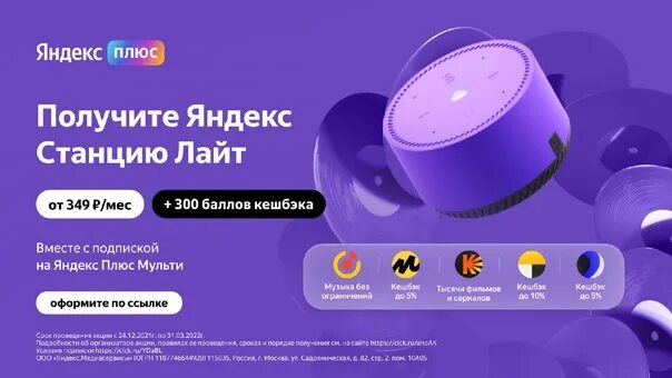 Где найти станцию лайт. Станция лайт по подписке.