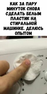 Занимает это пару минут