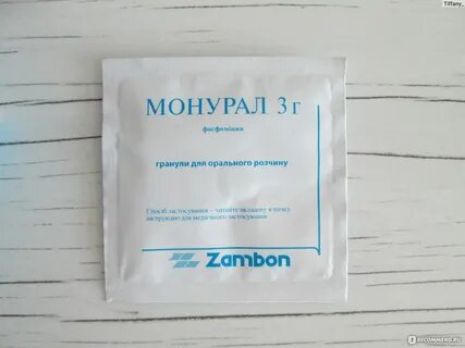 Монурал через сколько можно сдавать анализ