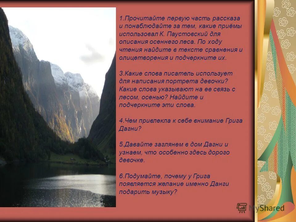 найди в тексте описание осени зимы. сочинение на тему поздняя осень. корзина с еловыми шишками паустовский. отрывок из рассказа с сравнением. найди в тексте описание осени зимы.