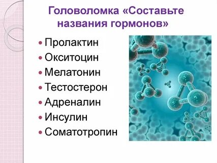 Составьте и назовите