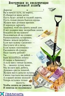 Дарим деньги стихами