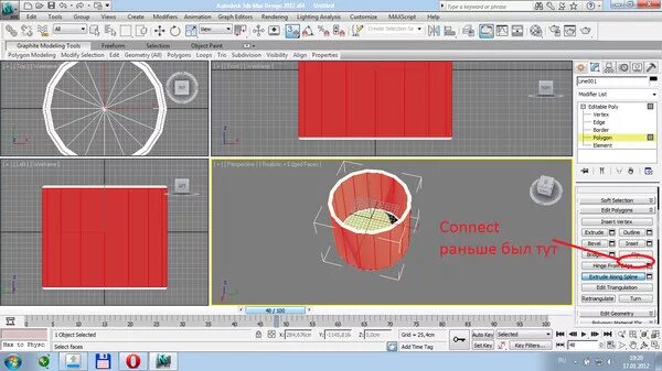 Коннект 3д Макс. Пропала кнопка вращения в 3d Max. Как пользоваться connect в 3д Макс. 3ds Max 2023 горячая клавиша connect Vertex. Max connect