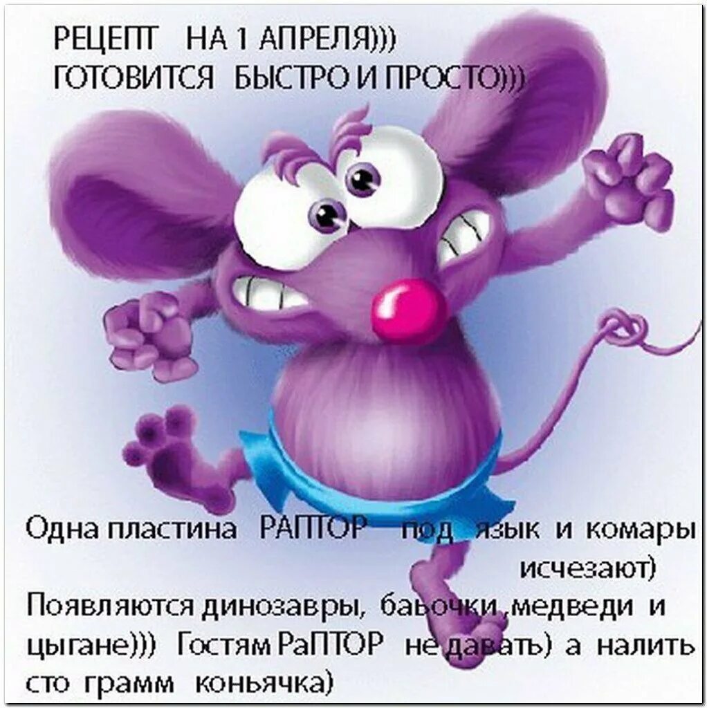 Статус про 1 апреля