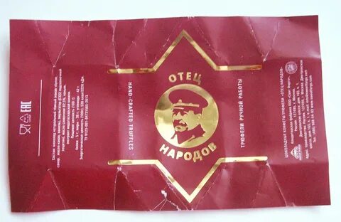 Пап можно конфету