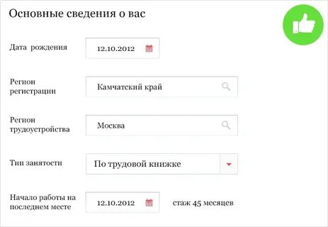 Регион регистрации