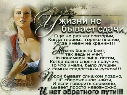 Песня что имеем не храним потерявши плачем