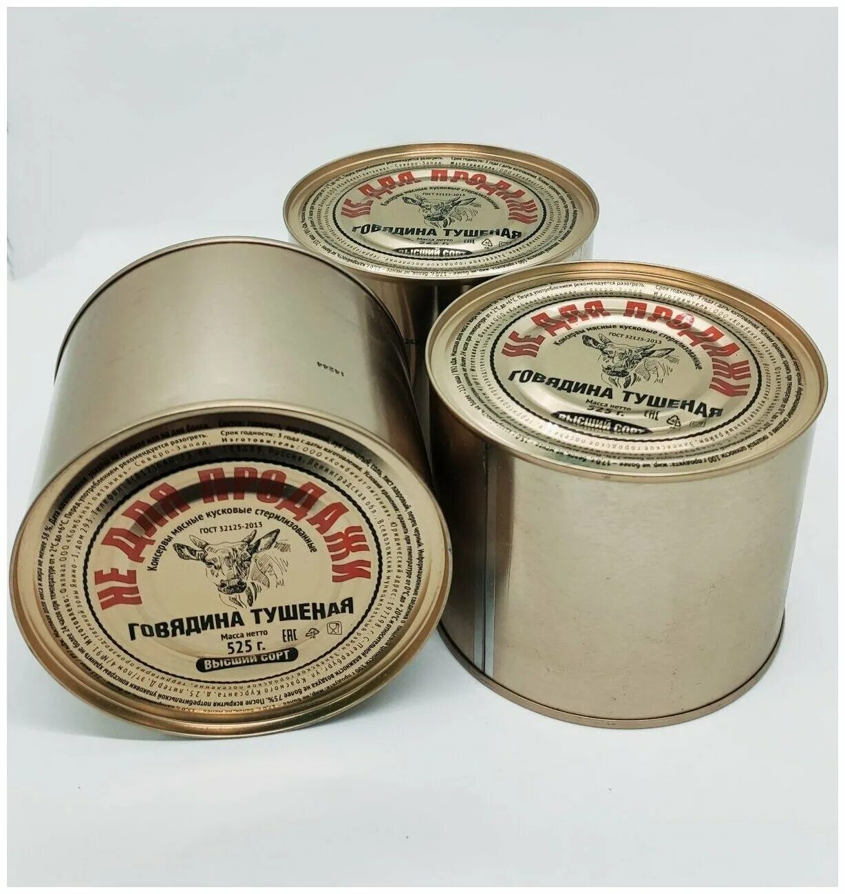 тушенка армейская. тушёнка конкорд 525. тушенка высший сорт армейская. тушенка в армии. армейская тушенка говяжья 525 грамм.