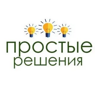 Передача простые решения