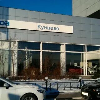 Кунцево авто с пробегом