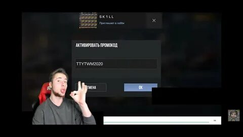 Код тик