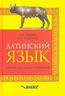 Слово книга на латинском