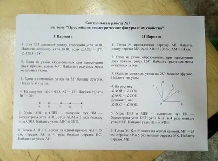 Самостоятельная работа простейшие геометрические фигуры 7 класс
