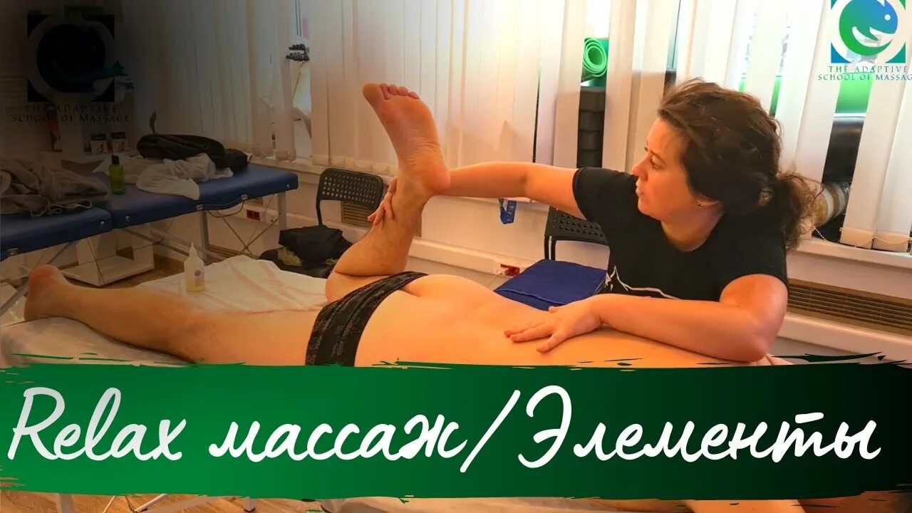 Не гладим массаж. Школа адаптивного массажа андрея яковлева. элементы массажа. адаптивный массаж. школа адаптивного массажа спб.