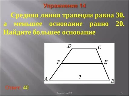 Средняя линия в четырехугольнике