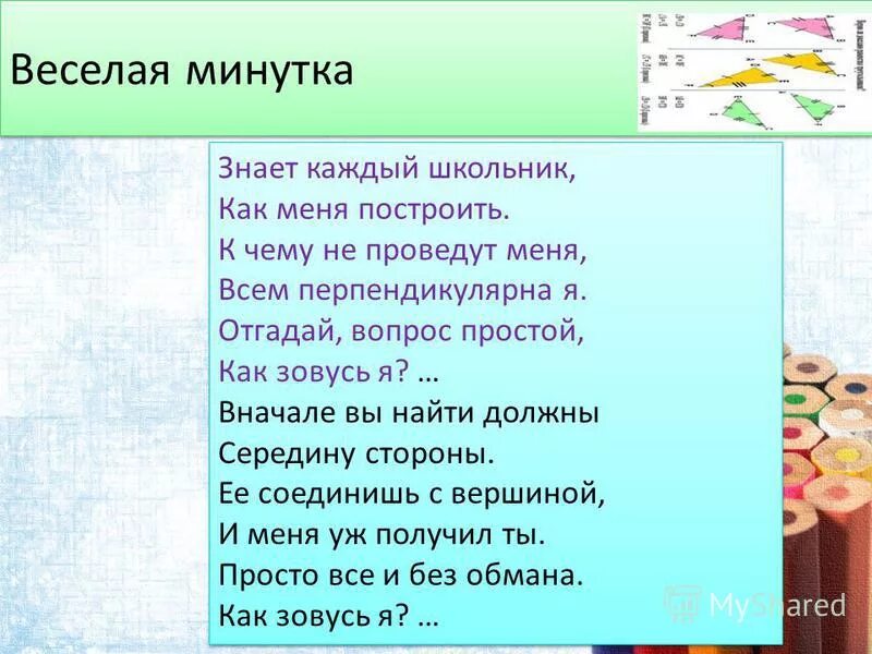 правила охраны жизни людей на водных объектах. что нужно каждому школьнику. сборы в школу список. загадки пра школьной принадлежности. соберем ребенка в школу.