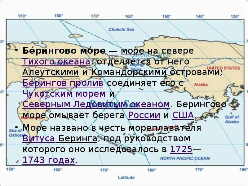 Какой пролив соединяет тихий