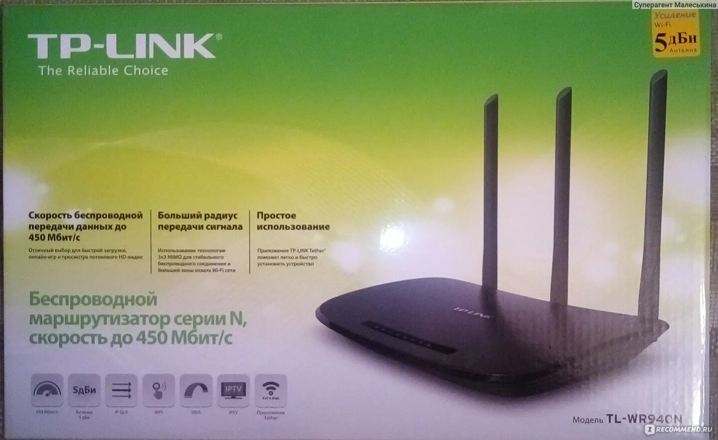 Слабый роутер. Tl-wr940n характеристики. tp link роутер старый. плохой роутер. самый плохой роутер.