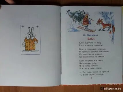 Фантазер михалков стихотворение