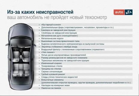 Для каких транспортных средств то обязательно