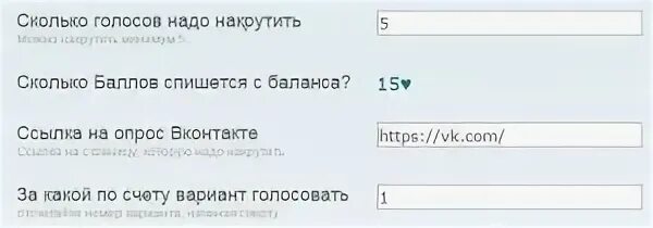 Накрутка голосования. Накрутка голосов в опросе. накрутить голоса в опросе вк бесплатно. накрутка голосов в голосовании. накрутка голосований вконтакте.