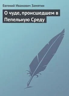 Сквозь пепельную мглу внезапно накатил дрожащий
