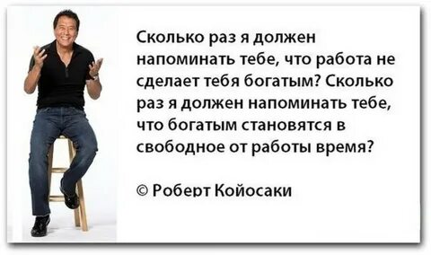 Просто будь богатым