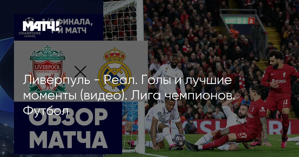 1 8 финала 2024. Финал ле 2024. Таблица 1/8 финала. 1 8 финала 2024. 1 8 финала 2024.