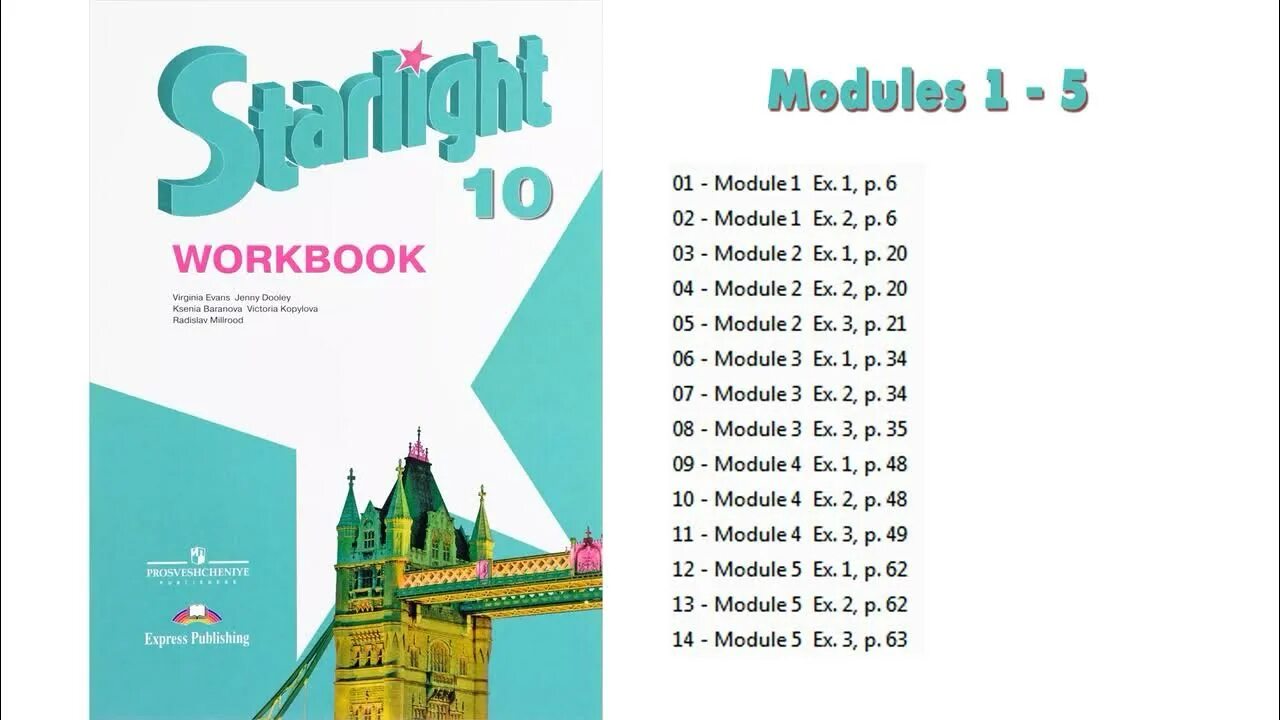 Students book 10 класс starlight. Workbook 10 класс Starlight. Starlight 10 рабочая тетрадь. Старлайт 10 класс рабочая тетрадь. Starlight 10 students book аудио.