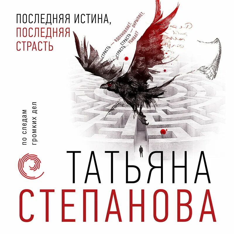 Степанова предсказание. Последние книги степановой.