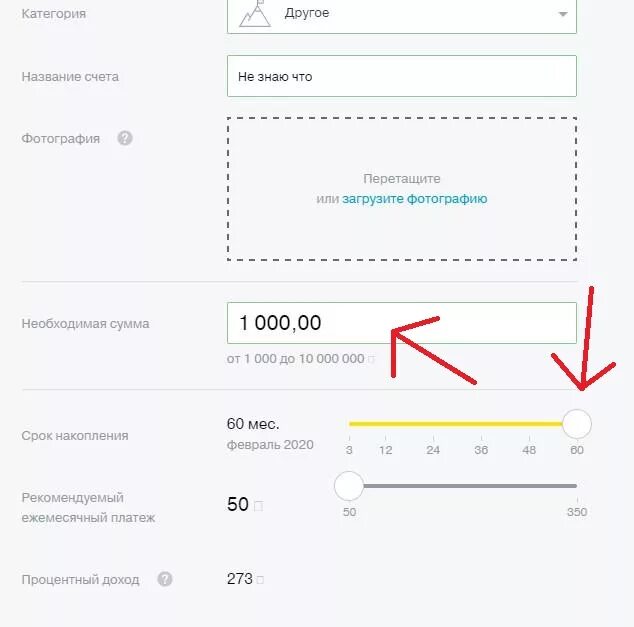 Инструкция приложения тинькофф. Накопительный счет тинькофф. накопитель счет тинькофф. сберегательный счет тинькофф. накопительный счет тинькофф автопополнение.