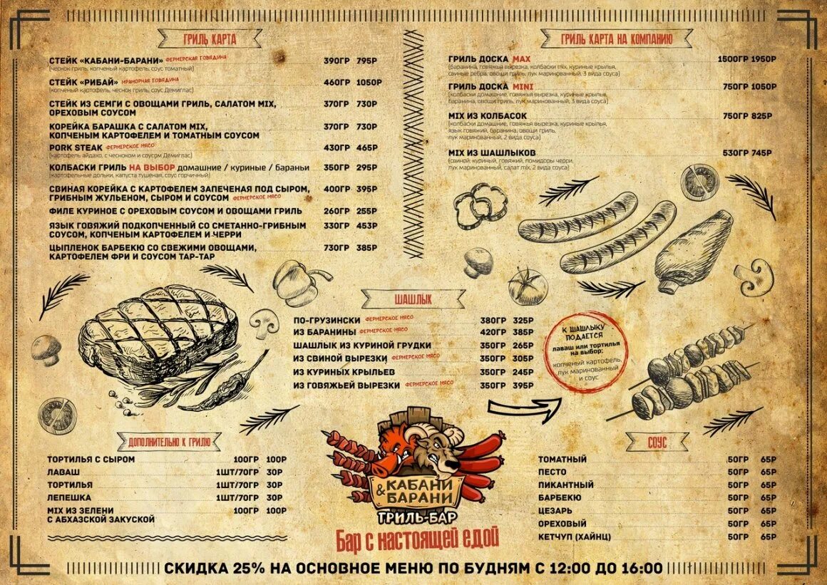 Веселый кабанчик. Весёлый кабан челябинск. Веселый кабан. Кабани барани новокузнецк меню. Караоке новокузнецк весёлый кабан.