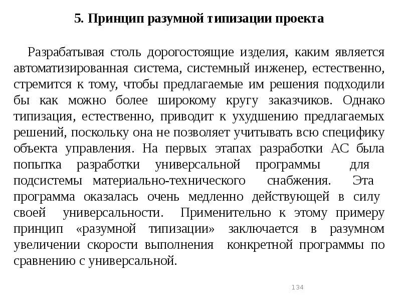 Система исключений. Какие есть системы исключения. Отметочная система. Документы ккт. Исключенный из системы.