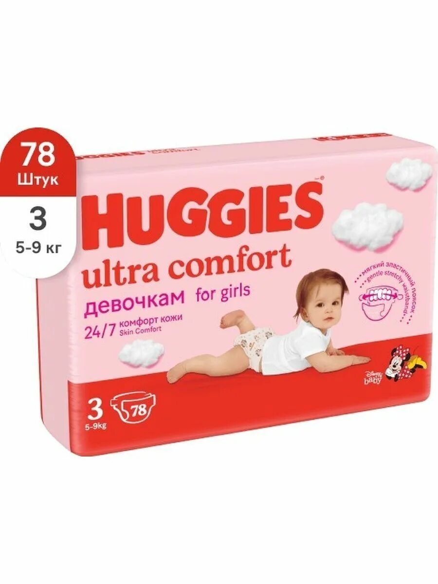 Подгузники хаггис 3 для девочек 5-9кг. Huggies ultra comfort 3 80 шт. Huggies ultra comfort 3. Huggies ultra comfort 4. Huggies ultra comfort 3.