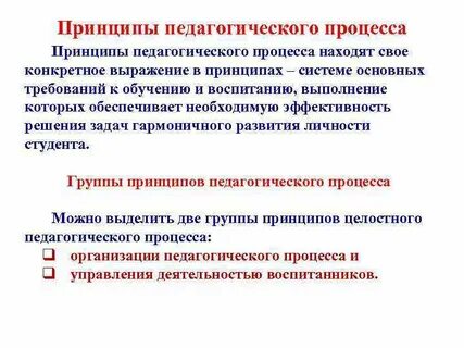 Воспитание выполняет следующие функции