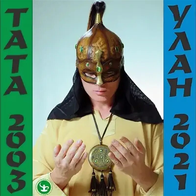 Тата улан без маски. Тата улан. Тата улан диджейка. Тата улан лицо. Тата улан без маски.