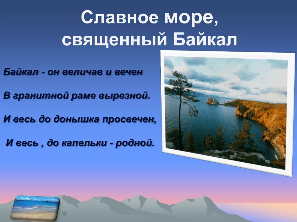 Произведение о озерах