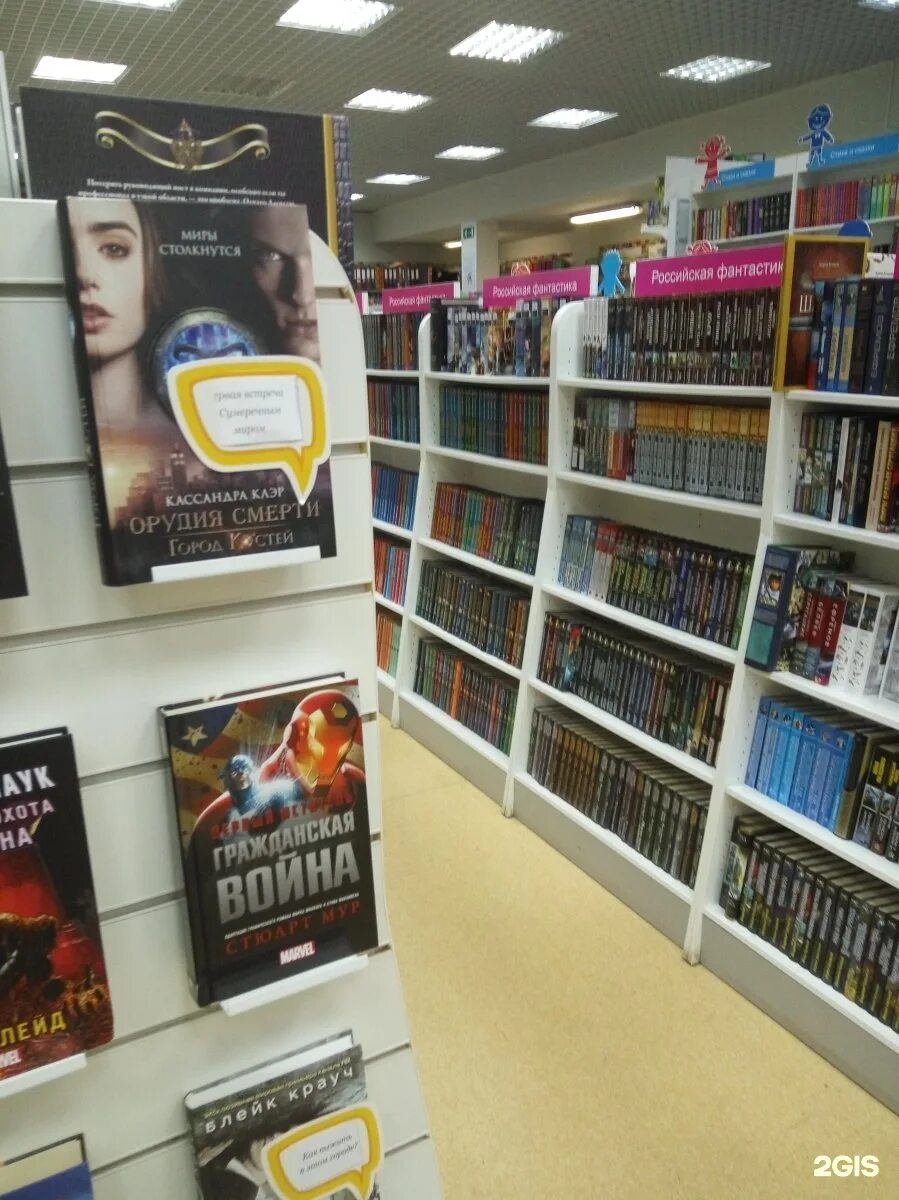 магазин читай город. читай город киров. читай город интернет магазин липецк. читай город чебоксары. магазин читай город.