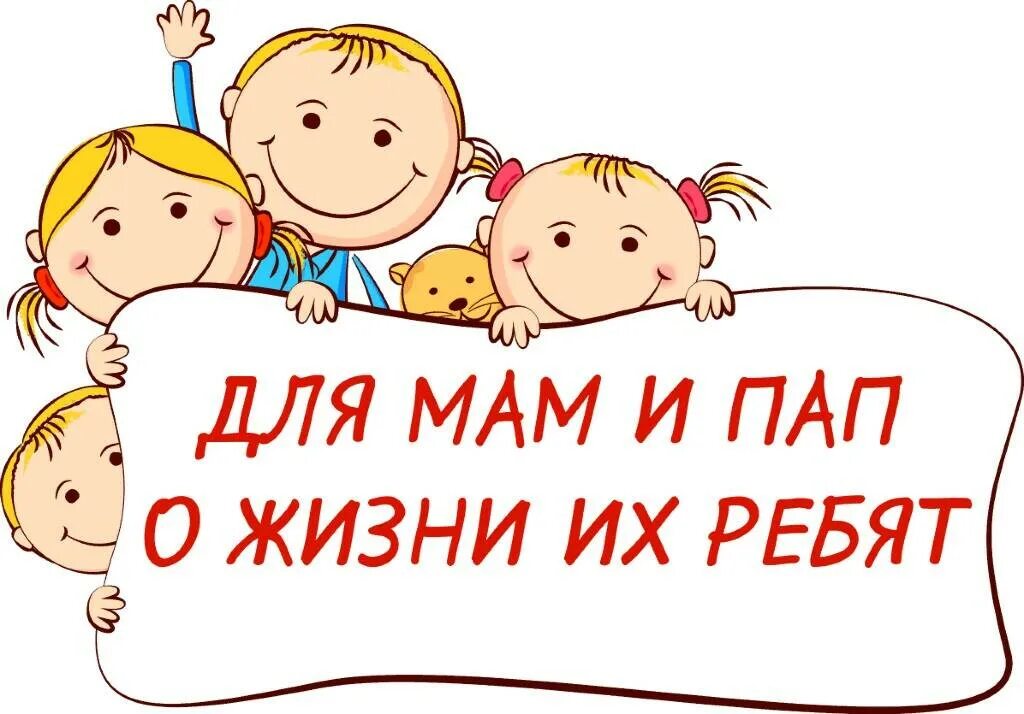 Родителям дошкольников конкурс
