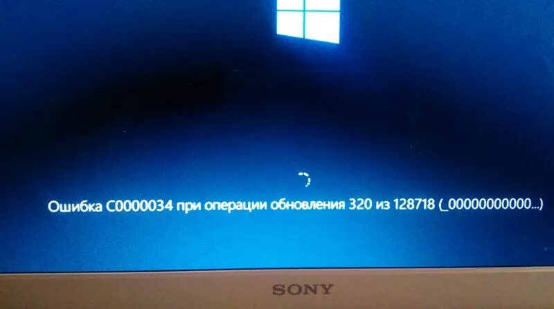 Компьютеры с ошибками обновления. Ошибка обновления. Ошибка с0000034 при операции обновления. Ошибка 00000000 при операции обновления. Ошибка c0000034 при операции обновления Windows.