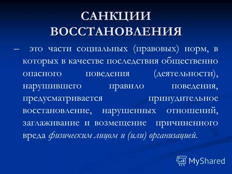 социально правовые технологии